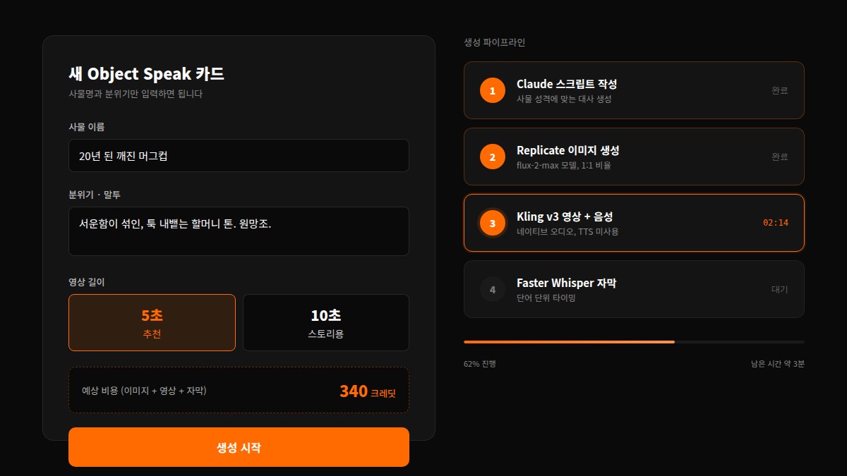 삼각대에 고정된 스마트폰이 세로 영상을 녹화하는 모습