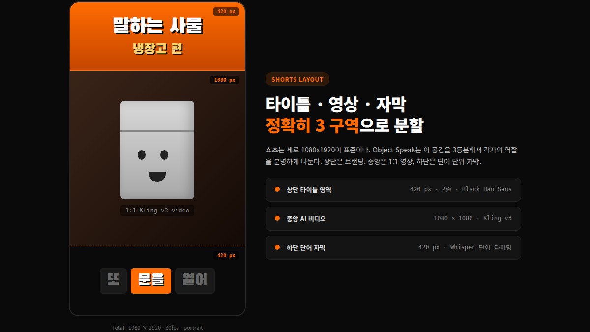 스마트폰으로 세로 쇼츠 영상을 촬영하는 크리에이터